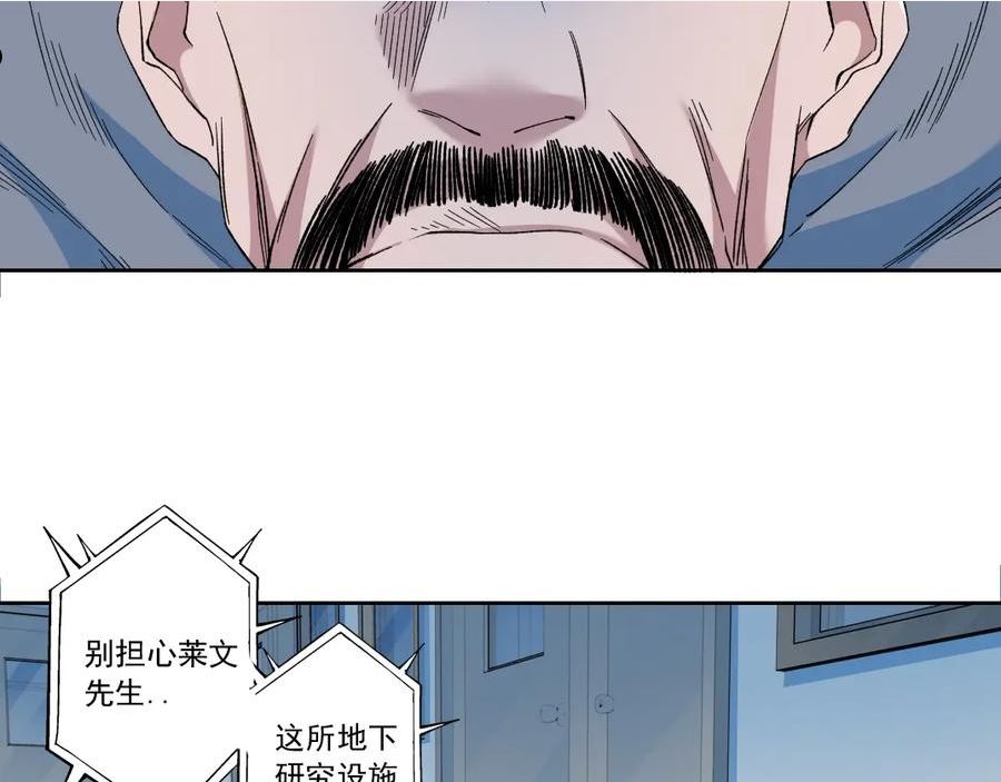 我打造了长生俱乐部免费阅读下拉式漫画,第132话 完成任务63图