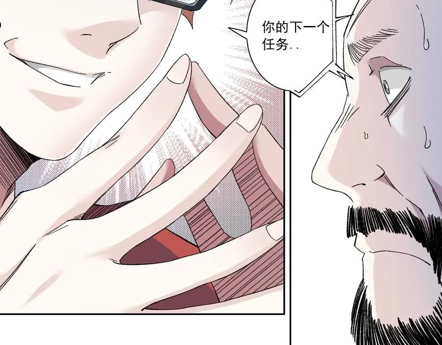 我打造了长生俱乐部免费阅读下拉式漫画,第132话 完成任务66图