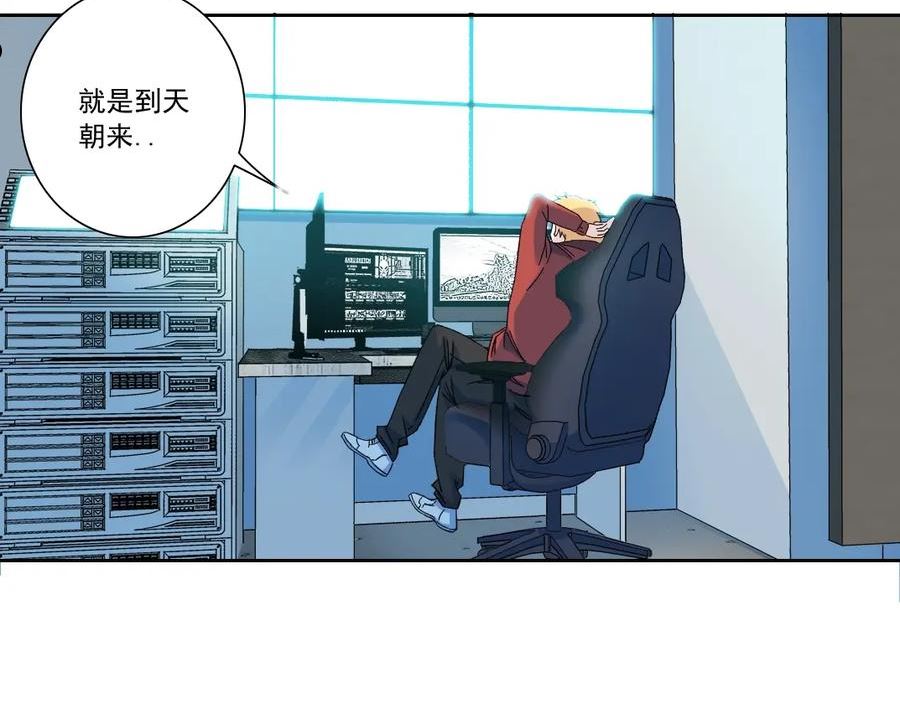 我打造了长生俱乐部免费阅读下拉式漫画,第132话 完成任务68图