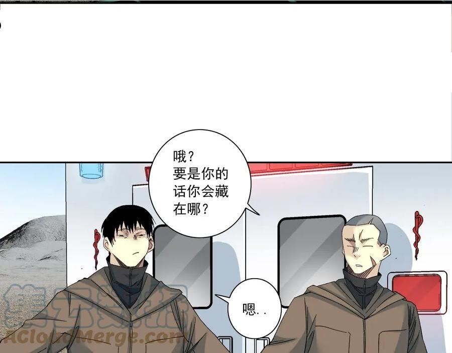 我打造了长生俱乐部免费阅读下拉式漫画,第132话 完成任务7图