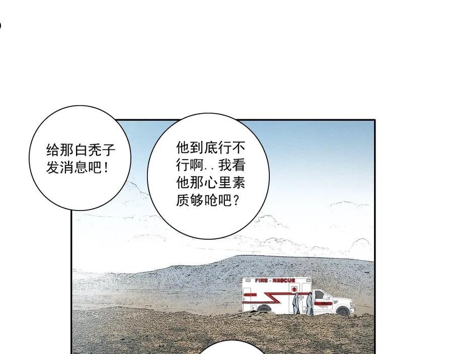 我打造了长生俱乐部免费阅读下拉式漫画,第132话 完成任务9图