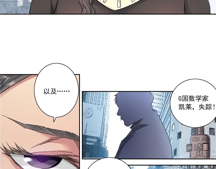 我打造了长生俱乐部陆离漫画免费阅读有哪些可以看漫画,第133话 人类的科技15图