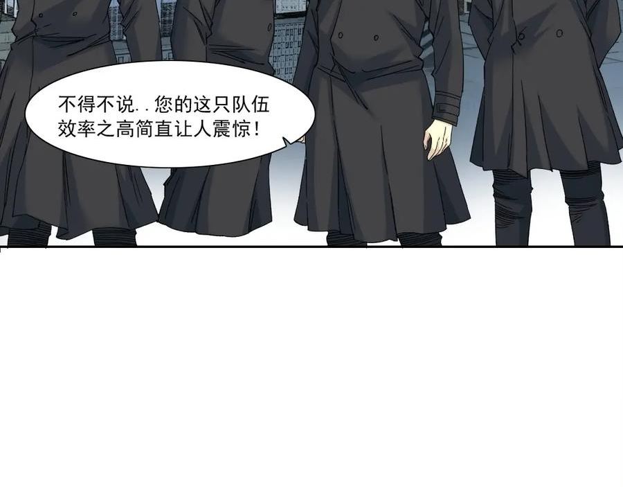 我打造了长生俱乐部3漫画,第133话 人类的科技26图