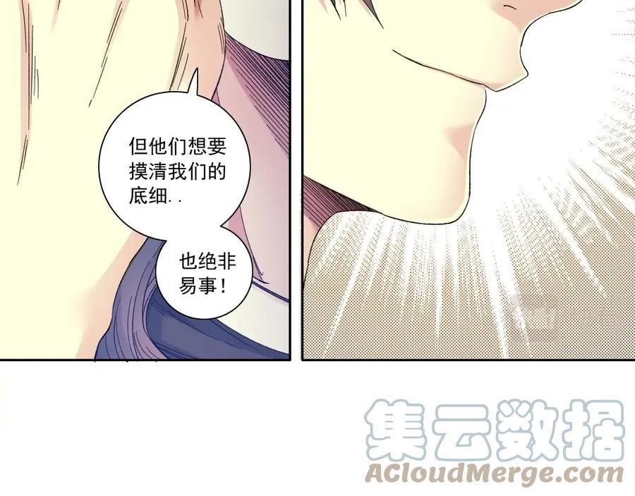 我打造了长生俱乐部陆离漫画免费阅读有哪些可以看漫画,第133话 人类的科技28图