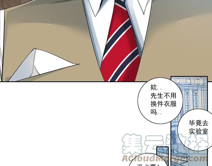 我打造了长生俱乐部3漫画,第133话 人类的科技40图