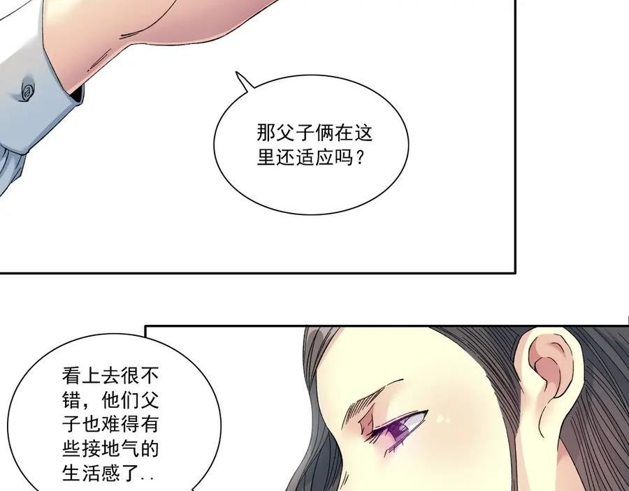 我打造了长生俱乐部3漫画,第133话 人类的科技9图