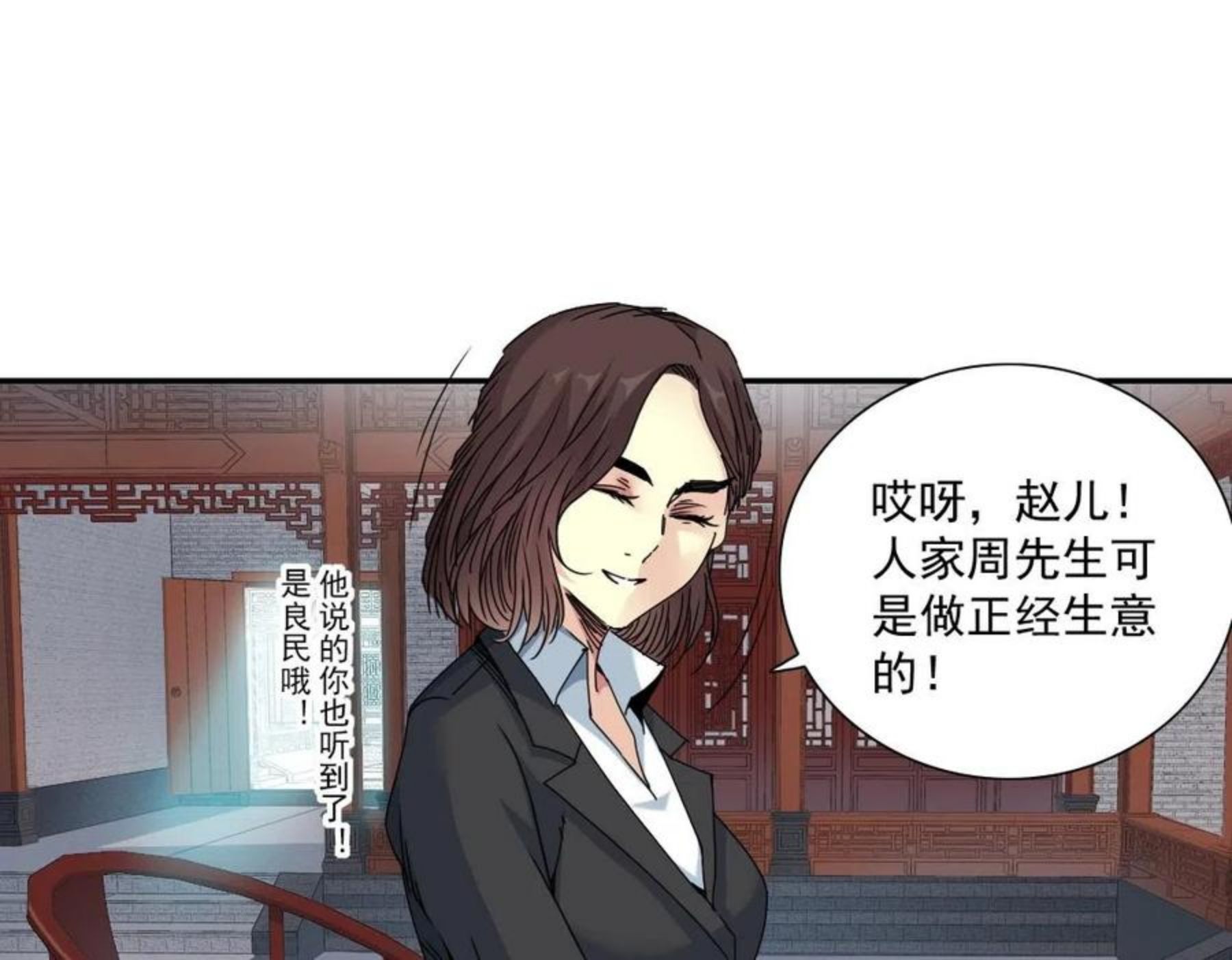 我打造了长生俱乐部陆离漫画免费阅读有哪些可以看漫画,第58话 录像带23图