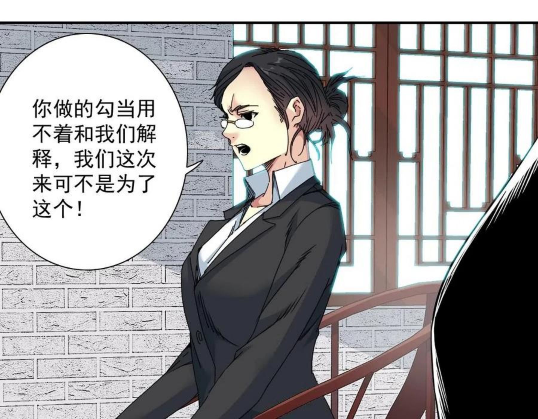 我打造了长生俱乐部陆离漫画免费阅读有哪些可以看漫画,第58话 录像带21图