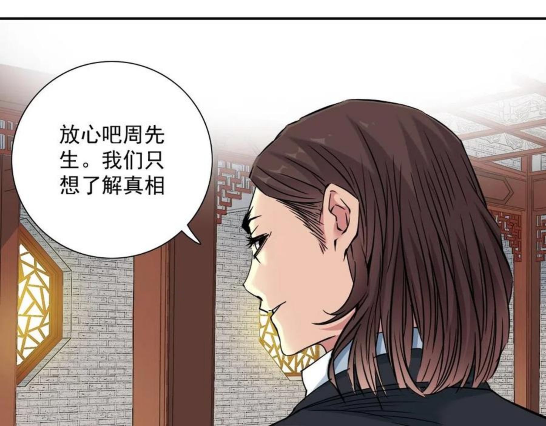 我打造了长生俱乐部陆离漫画免费阅读有哪些可以看漫画,第58话 录像带53图