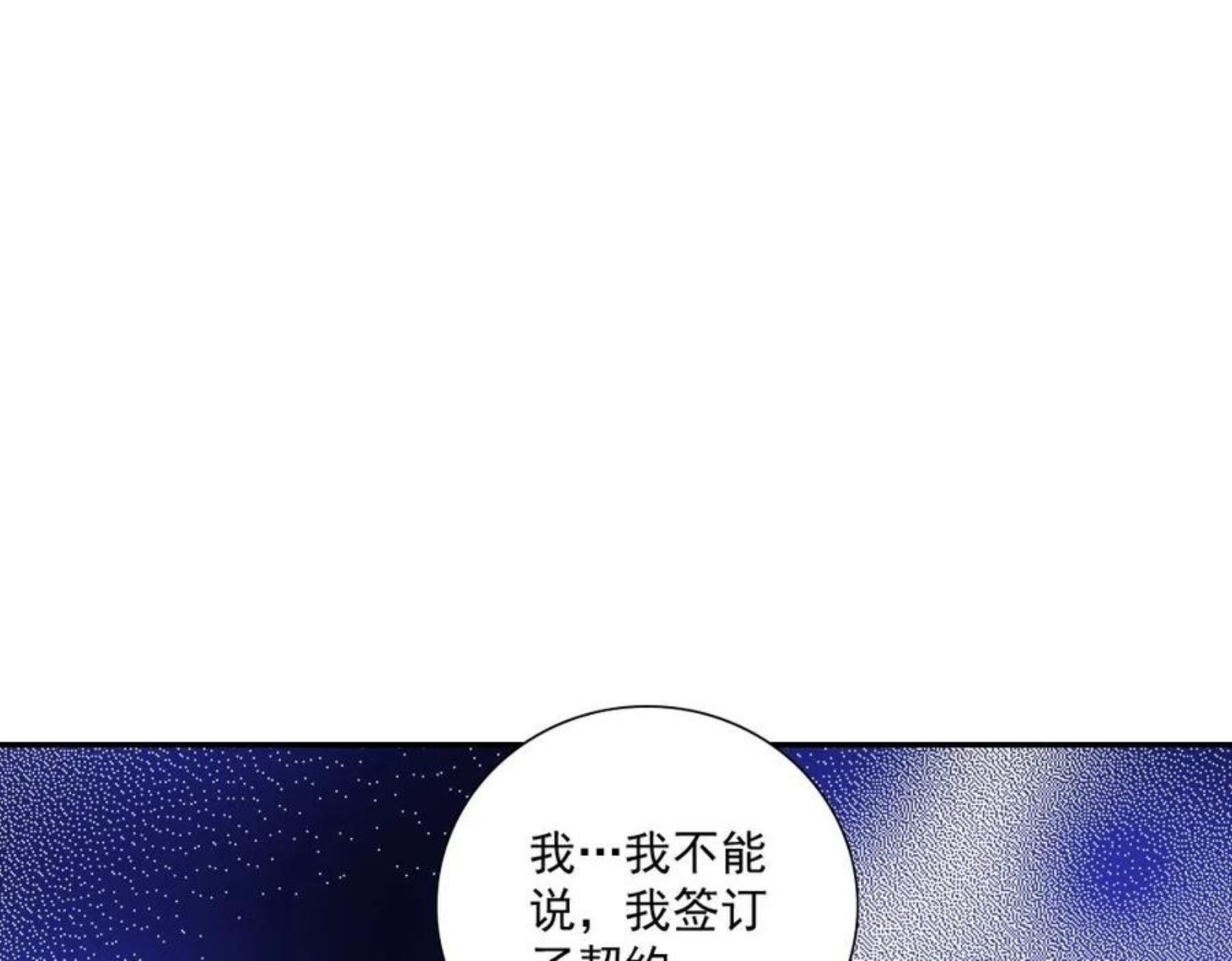 我打造了长生俱乐部陆离漫画免费阅读有哪些可以看漫画,第58话 录像带83图