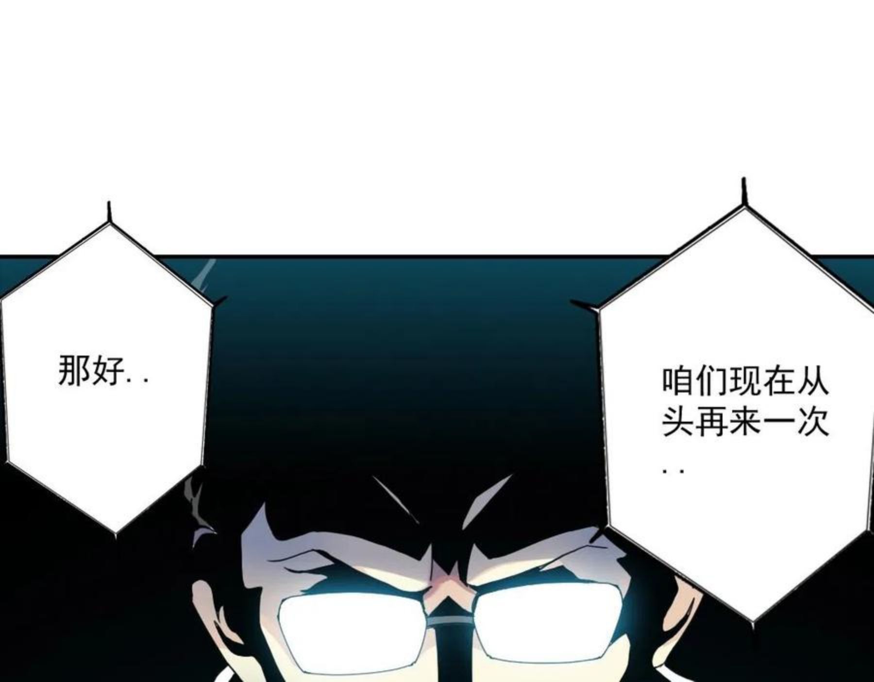 我打造了长生俱乐部陆离漫画免费阅读有哪些可以看漫画,第58话 录像带101图