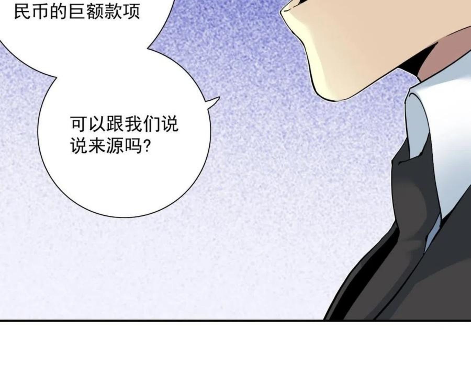 我打造了长生俱乐部陆离漫画免费阅读有哪些可以看漫画,第58话 录像带82图