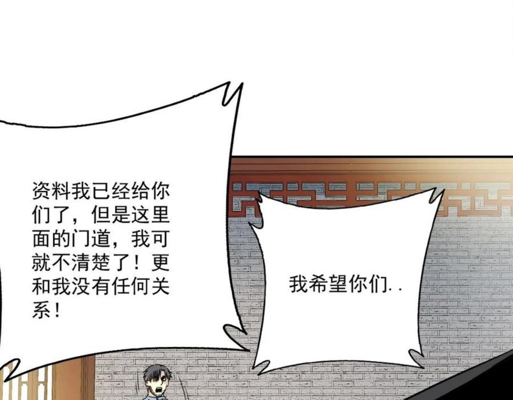 我打造了长生俱乐部陆离漫画免费阅读有哪些可以看漫画,第58话 录像带50图