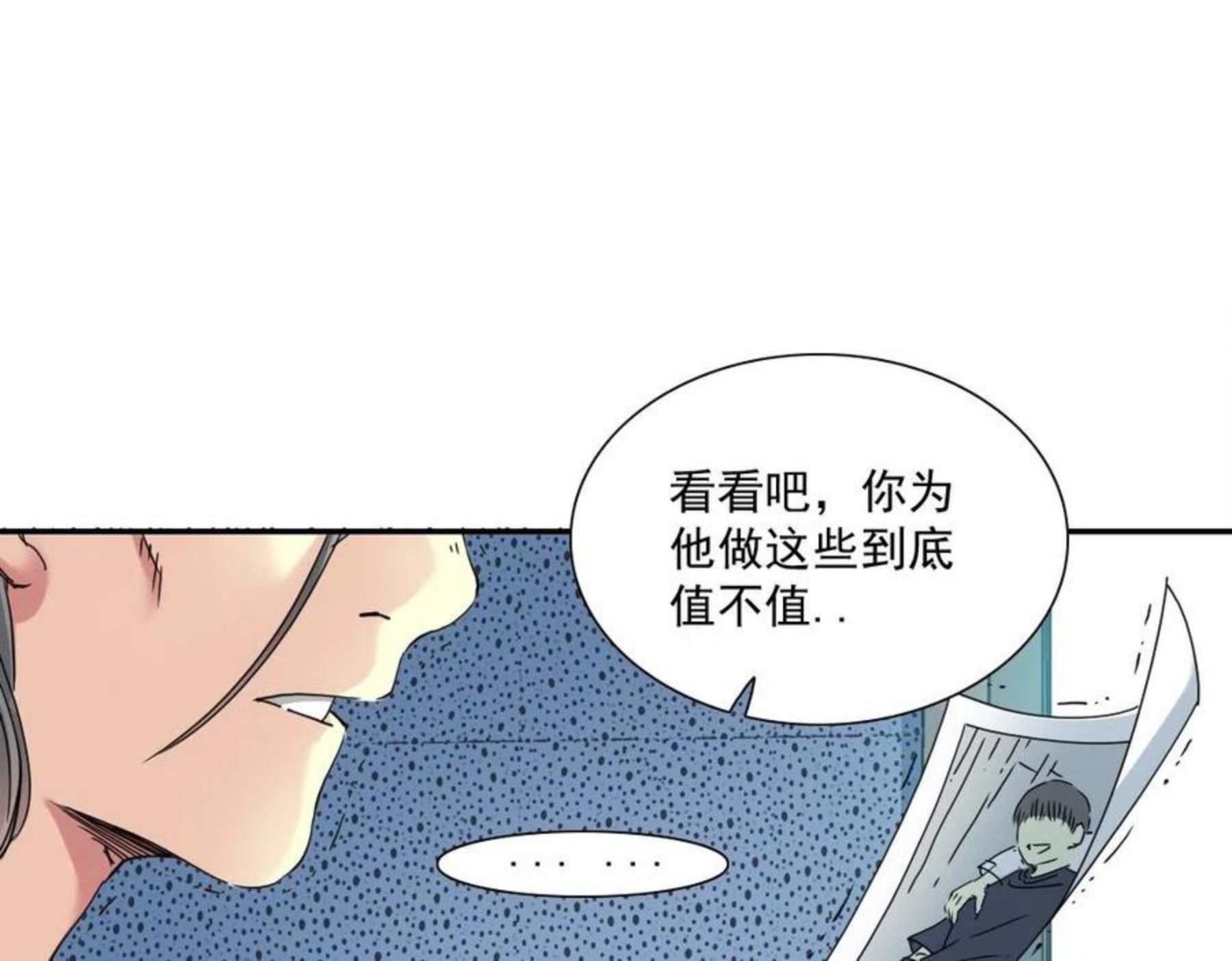 我打造了长生俱乐部陆离漫画免费阅读有哪些可以看漫画,第58话 录像带95图