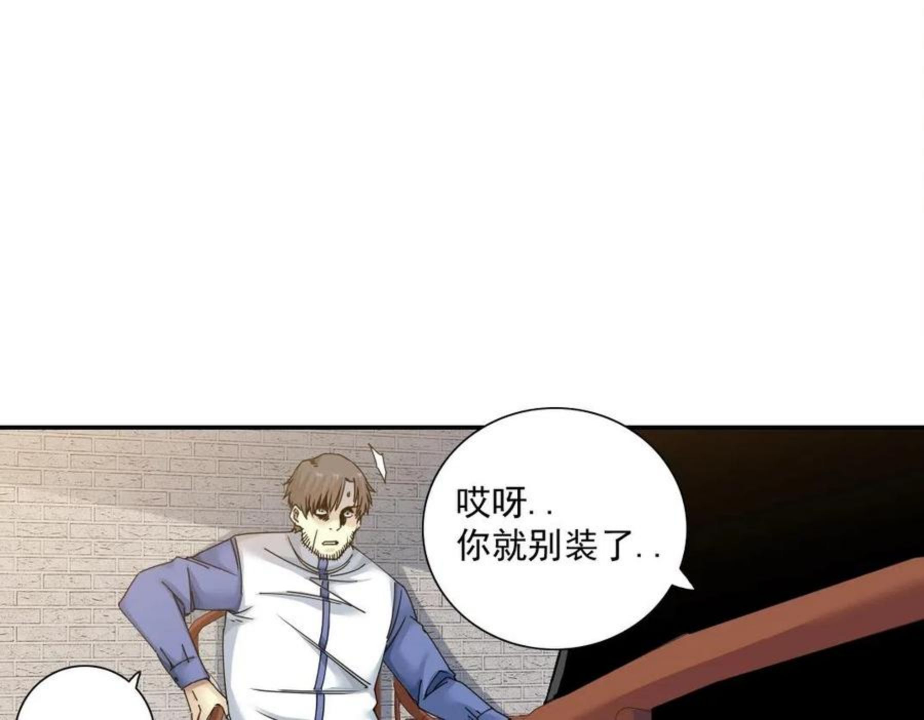 我打造了长生俱乐部陆离漫画免费阅读有哪些可以看漫画,第58话 录像带34图