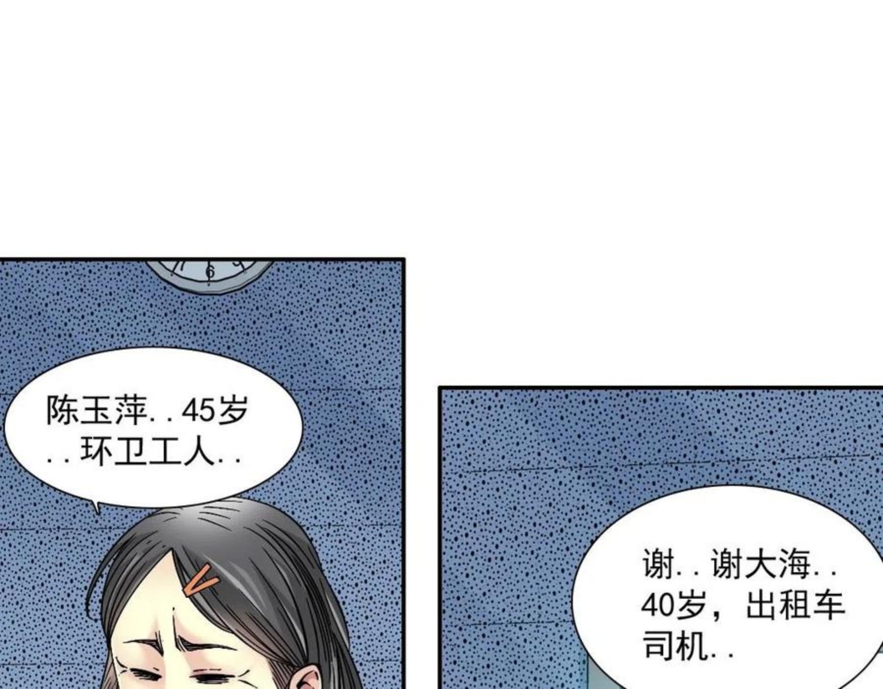 我打造了长生俱乐部陆离漫画免费阅读有哪些可以看漫画,第58话 录像带78图