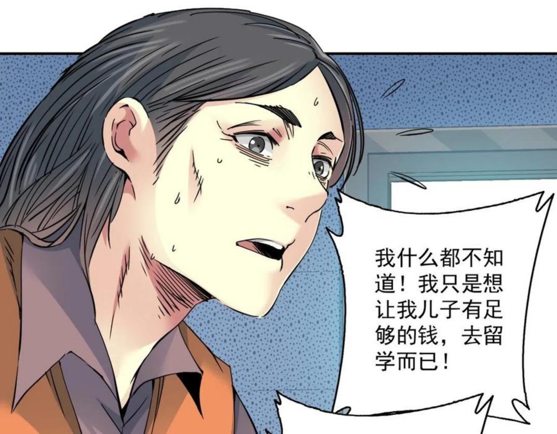 我打造了长生俱乐部陆离漫画免费阅读有哪些可以看漫画,第58话 录像带89图