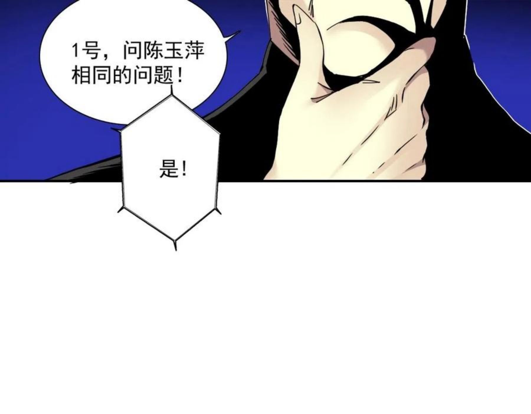 我打造了长生俱乐部陆离漫画免费阅读有哪些可以看漫画,第58话 录像带86图