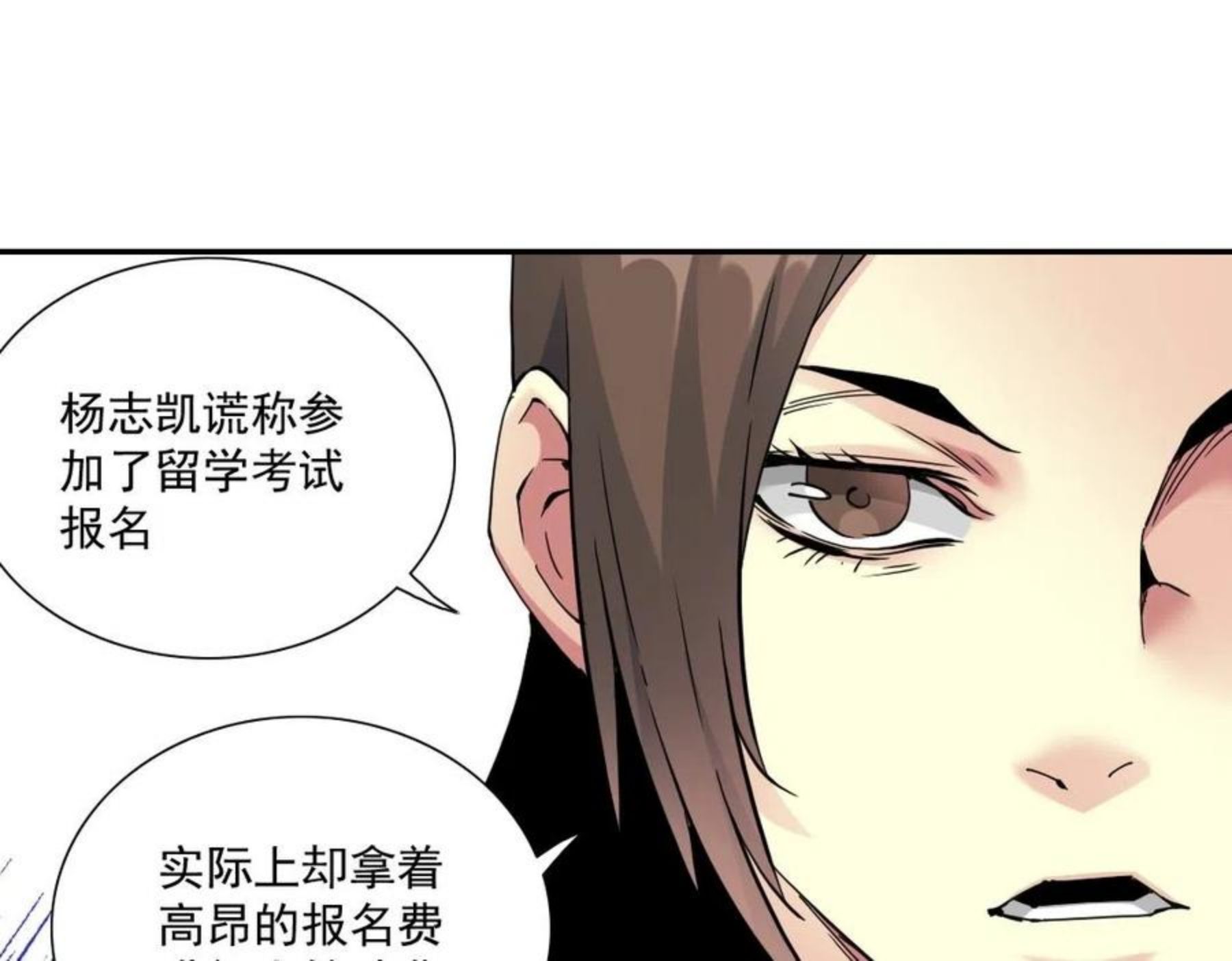 我打造了长生俱乐部陆离漫画免费阅读有哪些可以看漫画,第58话 录像带93图