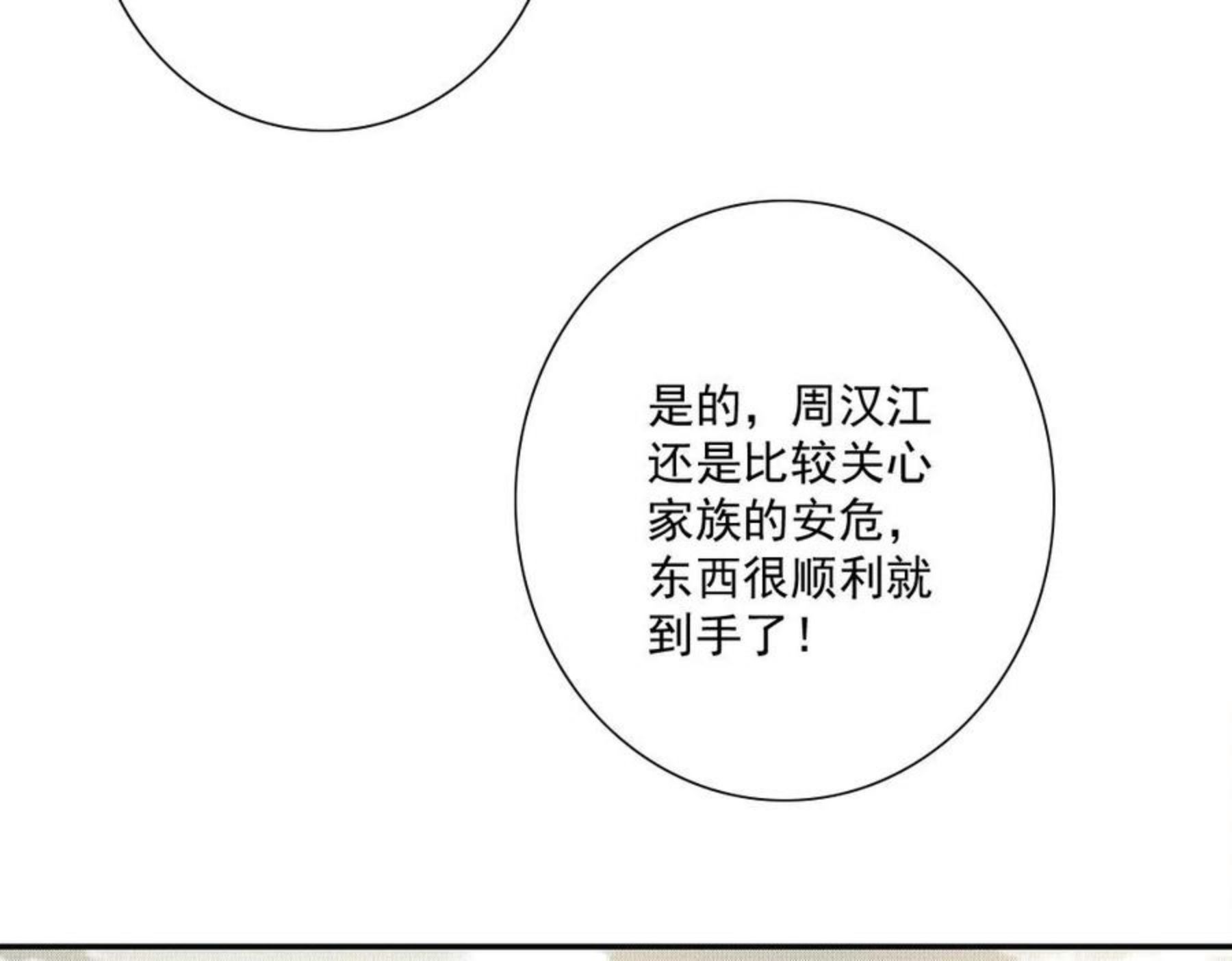 我打造了长生俱乐部陆离漫画免费阅读有哪些可以看漫画,第58话 录像带69图