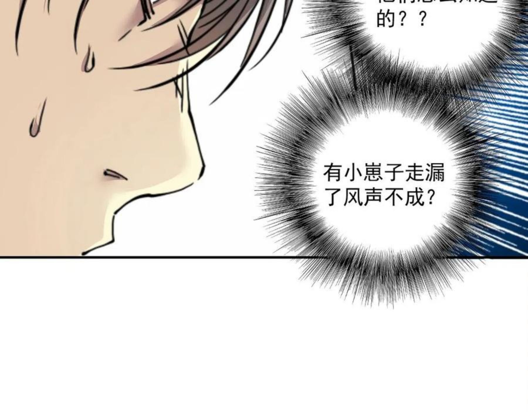 我打造了长生俱乐部陆离漫画免费阅读有哪些可以看漫画,第58话 录像带33图