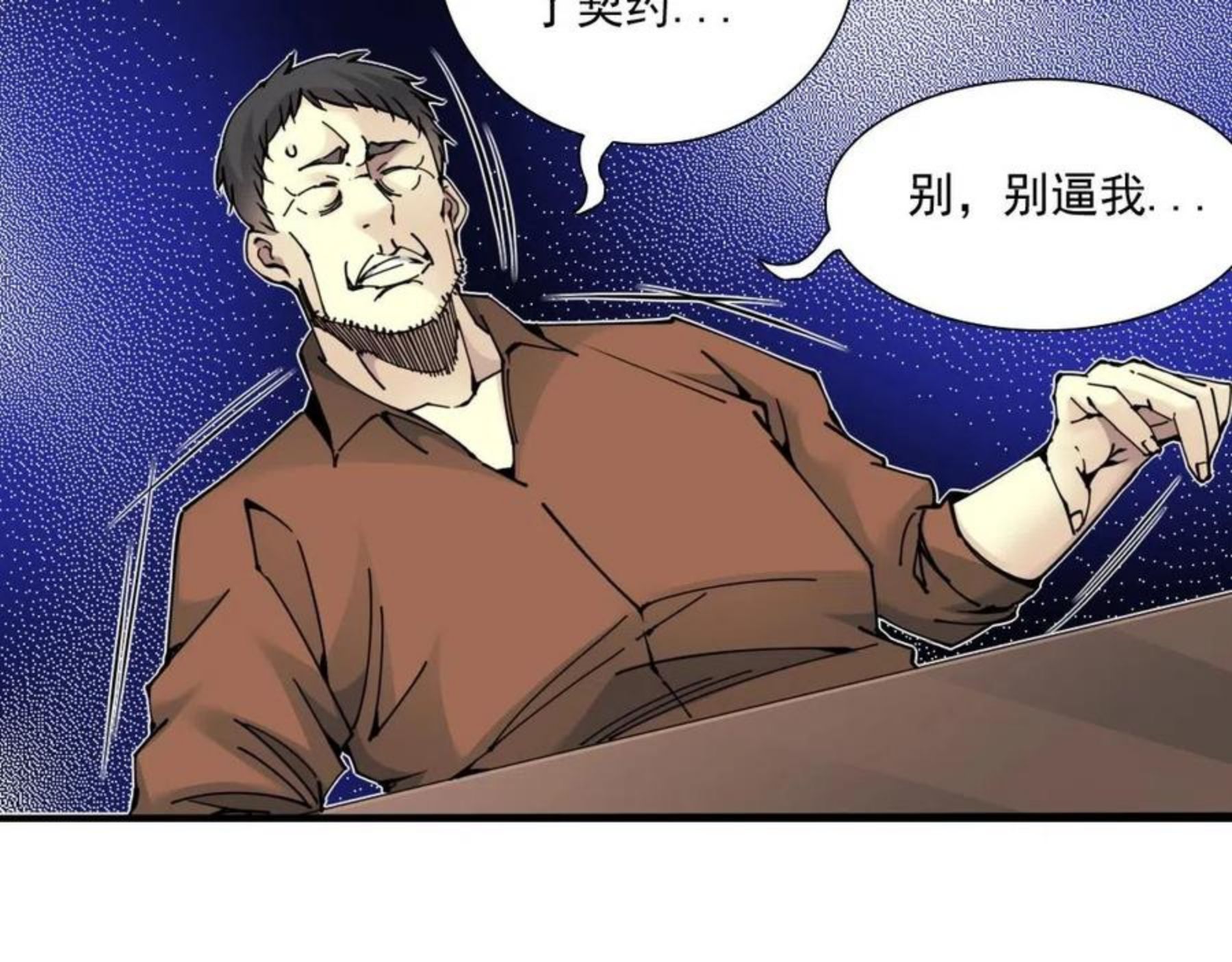 我打造了长生俱乐部陆离漫画免费阅读有哪些可以看漫画,第58话 录像带84图