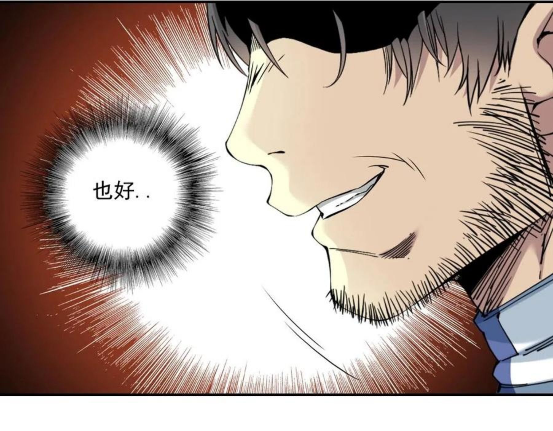 我打造了长生俱乐部陆离漫画免费阅读有哪些可以看漫画,第58话 录像带64图