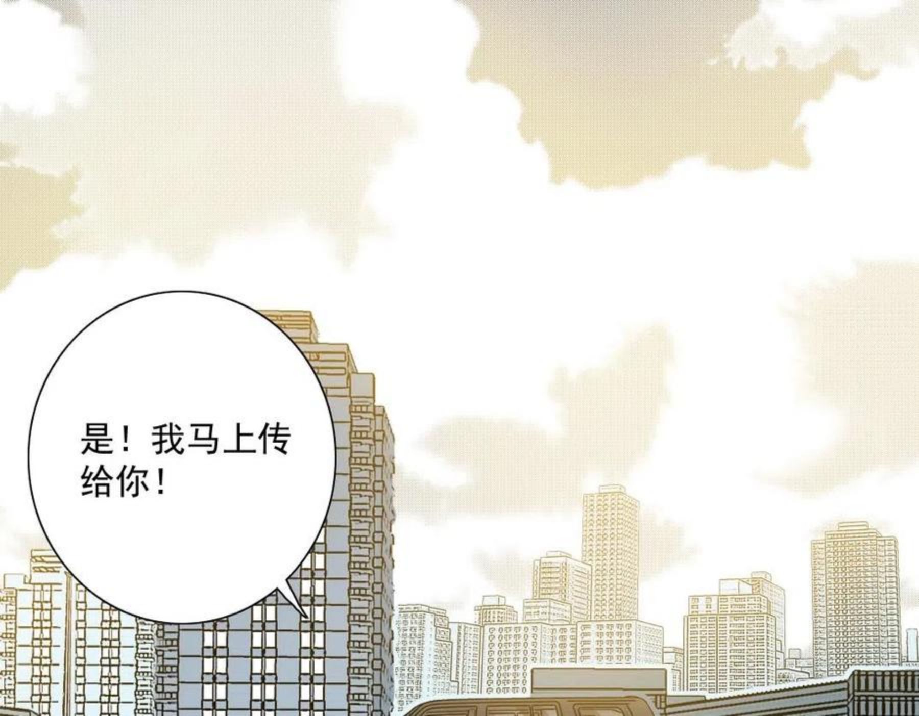 我打造了长生俱乐部陆离漫画免费阅读有哪些可以看漫画,第58话 录像带70图