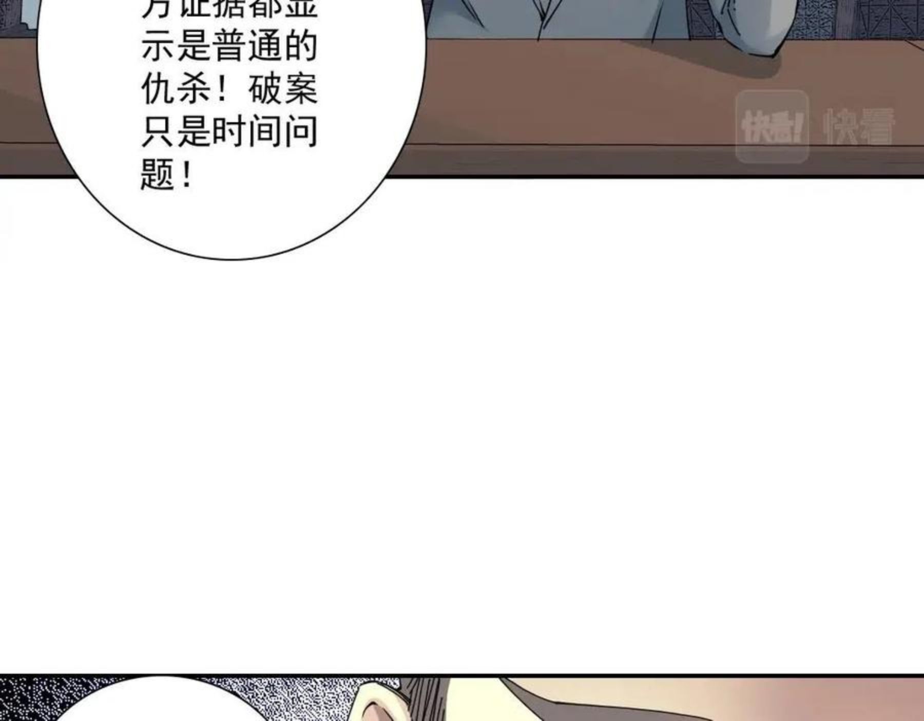 我打造了长生俱乐部漫画免费下拉式古风全集土豪网漫画,第59话 应对21图