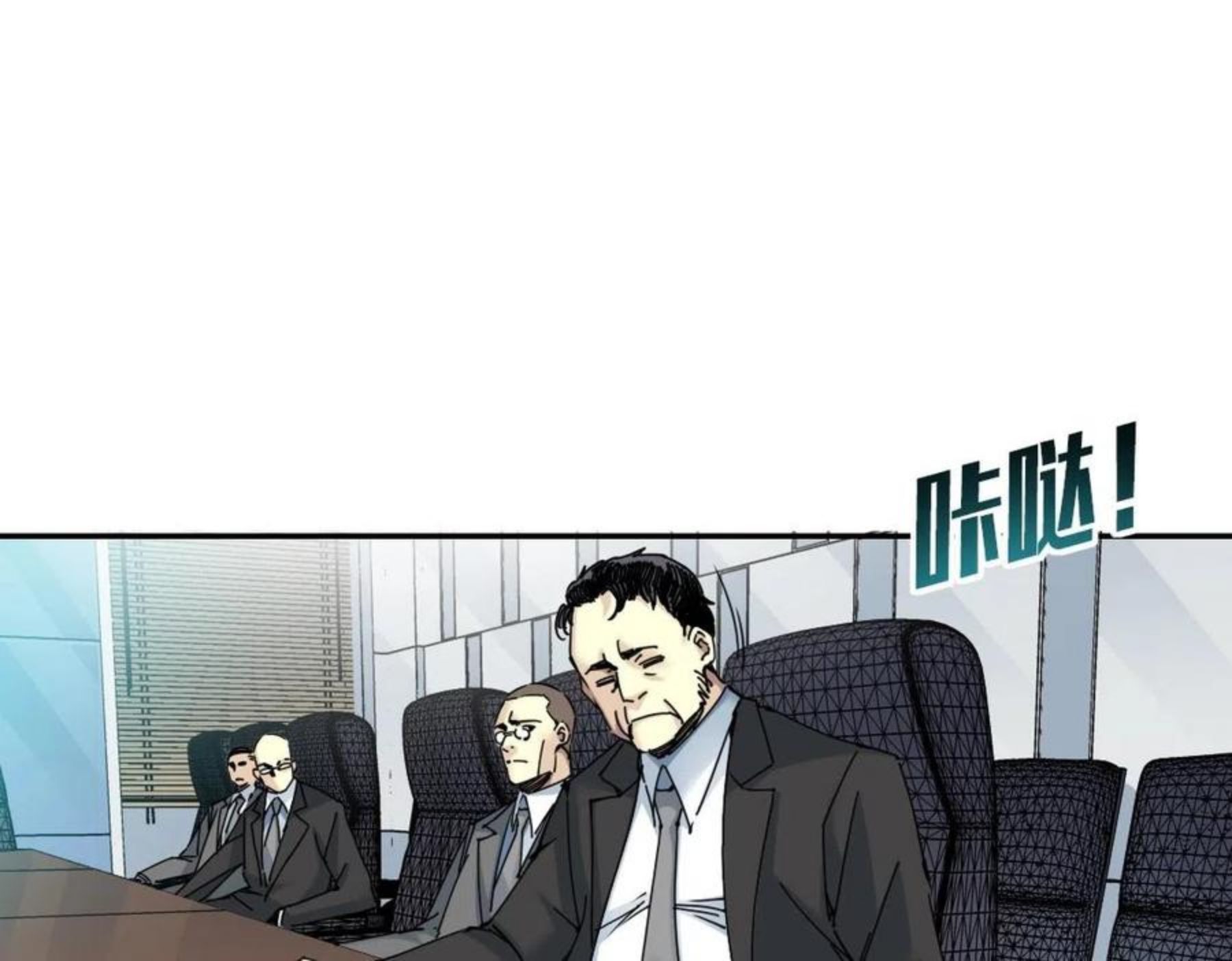 我打造了长生俱乐部漫画免费下拉式古风全集土豪网漫画,第59话 应对14图