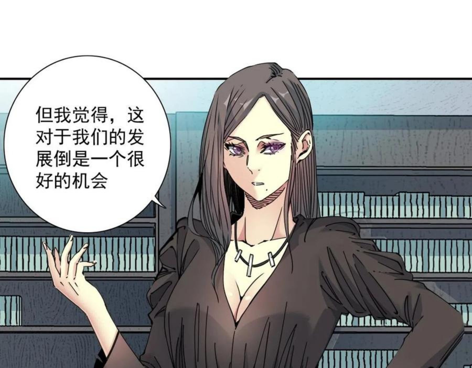 我打造了长生俱乐部漫画免费下拉式古风全集土豪网漫画,第59话 应对78图