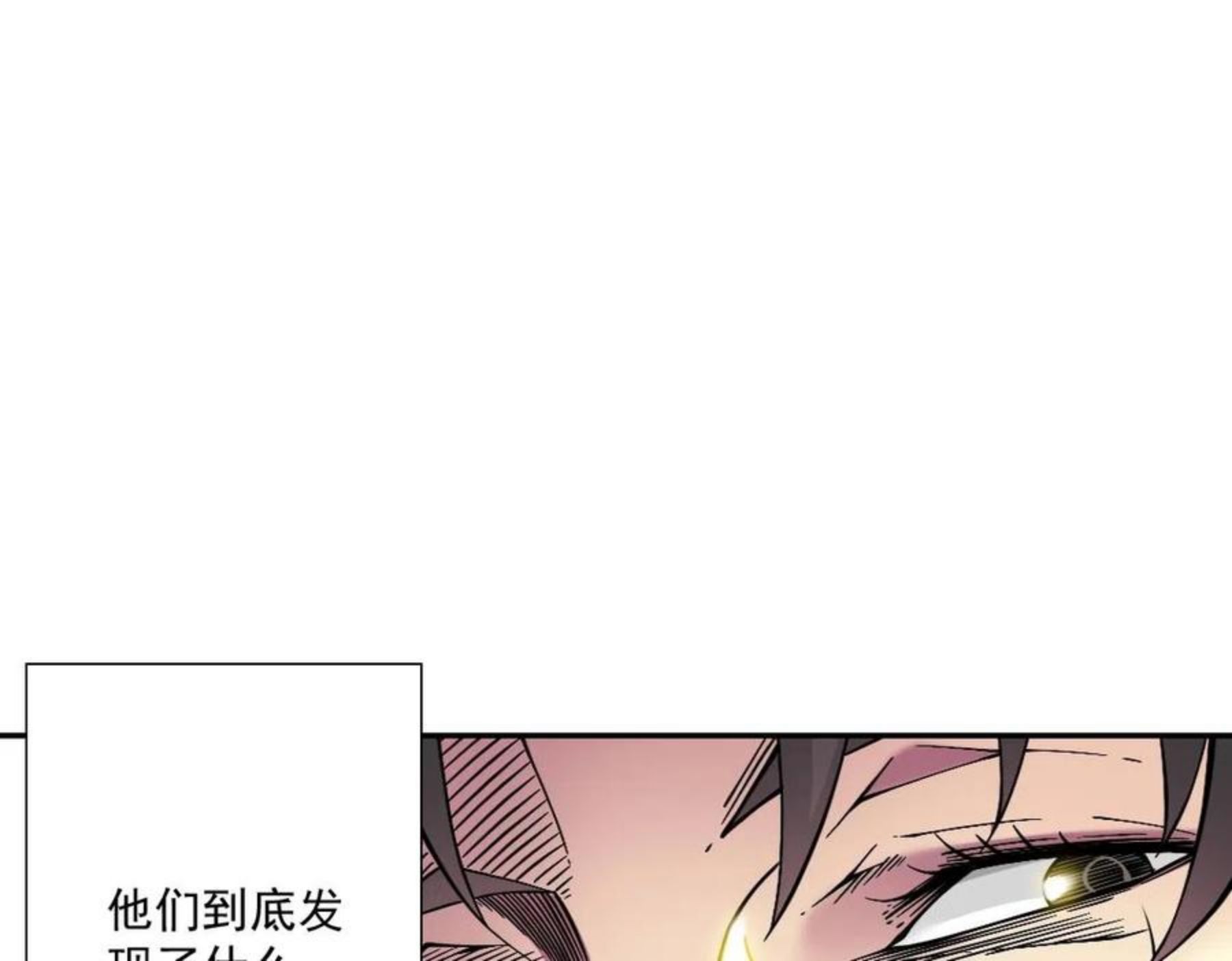 我打造了长生俱乐部漫画免费下拉式古风全集土豪网漫画,第59话 应对62图