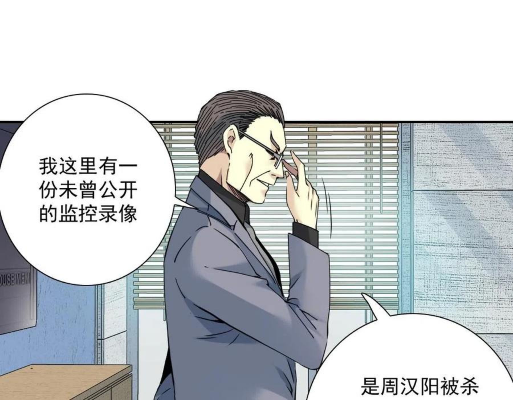 我打造了长生俱乐部漫画免费下拉式古风全集土豪网漫画,第59话 应对23图