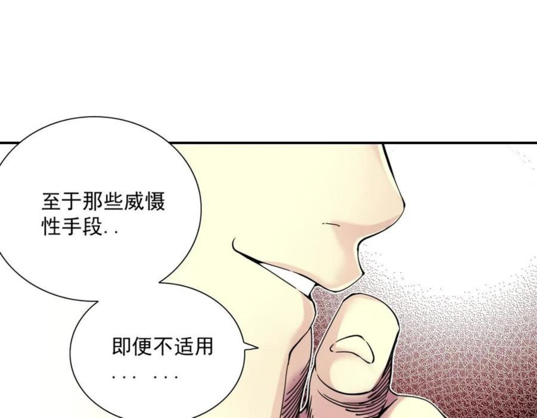 我打造了长生俱乐部漫画免费下拉式古风全集土豪网漫画,第59话 应对90图