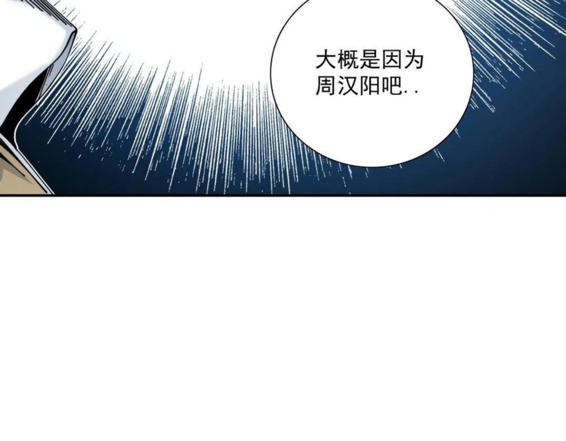 我打造了长生俱乐部漫画免费下拉式古风全集土豪网漫画,第59话 应对67图