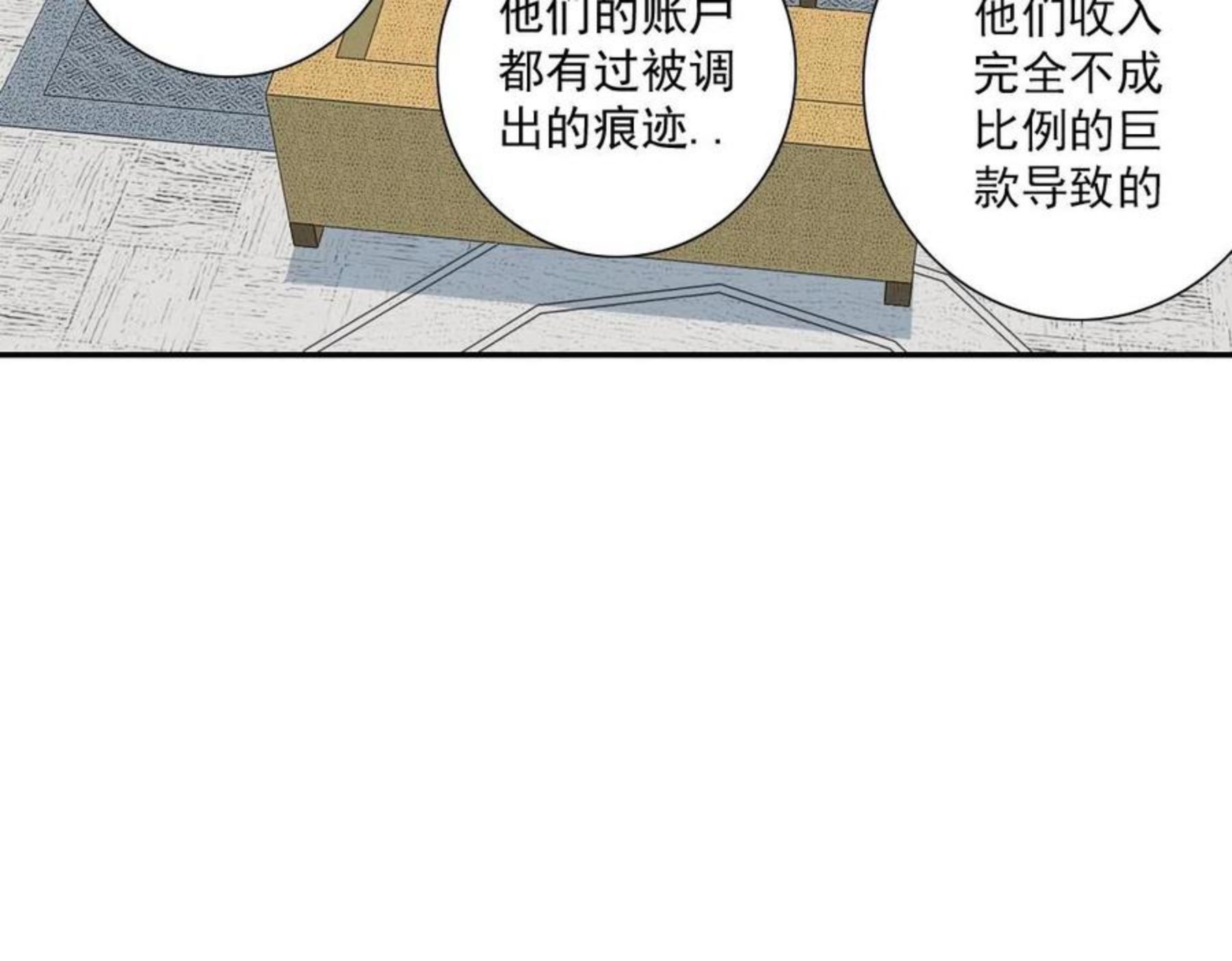 我打造了长生俱乐部漫画免费下拉式古风全集土豪网漫画,第59话 应对43图