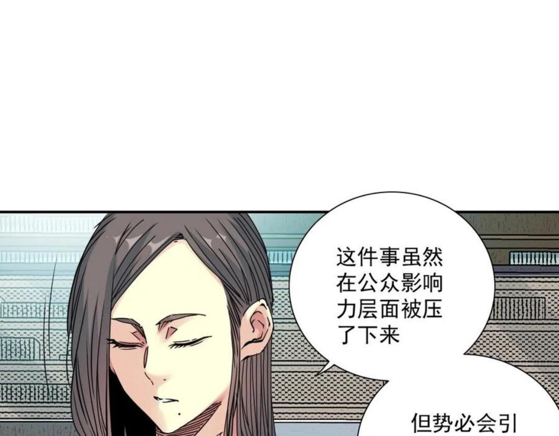 我打造了长生俱乐部漫画免费下拉式古风全集土豪网漫画,第59话 应对76图