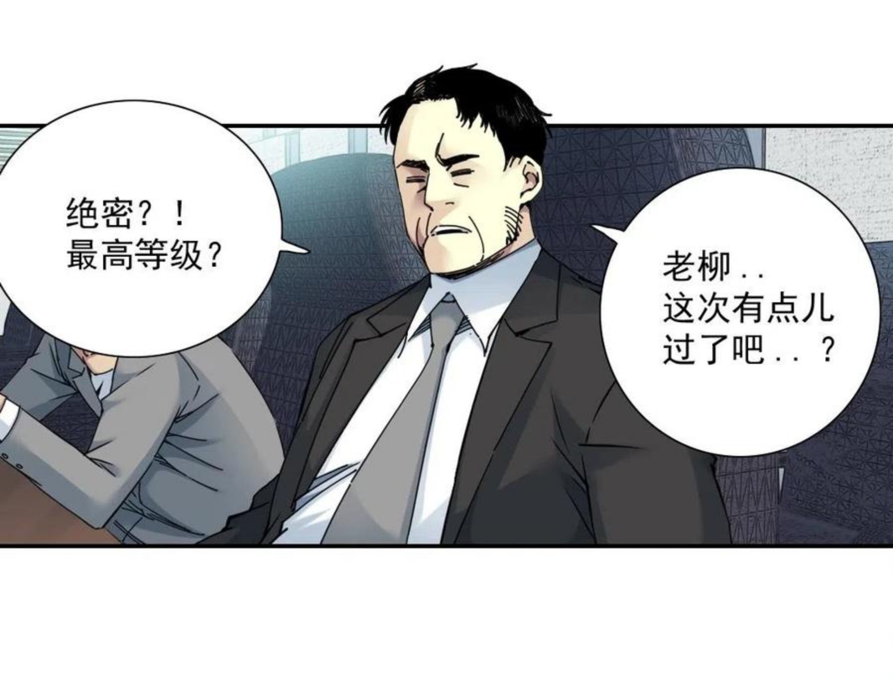 我打造了长生俱乐部漫画免费下拉式古风全集土豪网漫画,第59话 应对19图