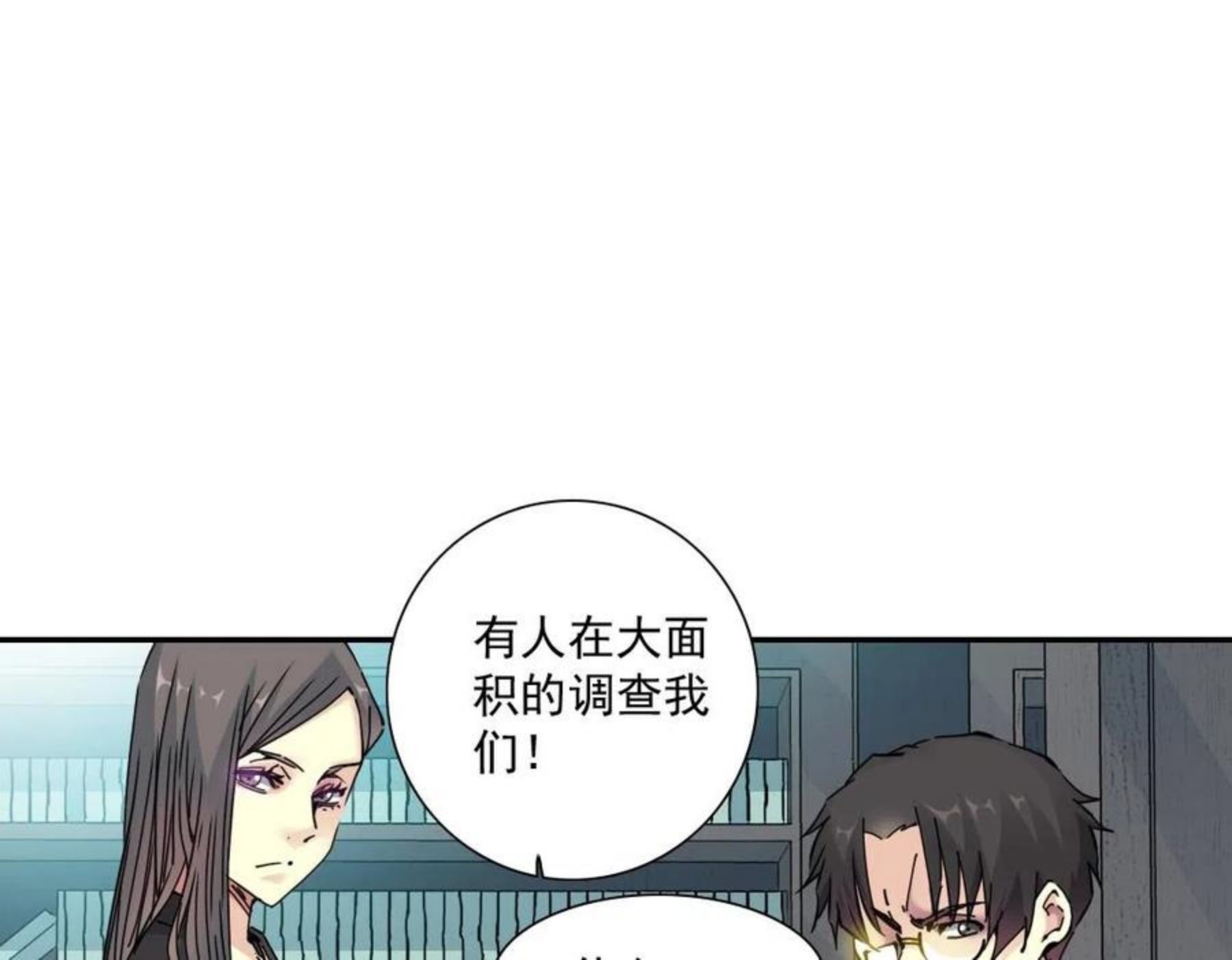 我打造了长生俱乐部漫画免费下拉式古风全集土豪网漫画,第59话 应对40图