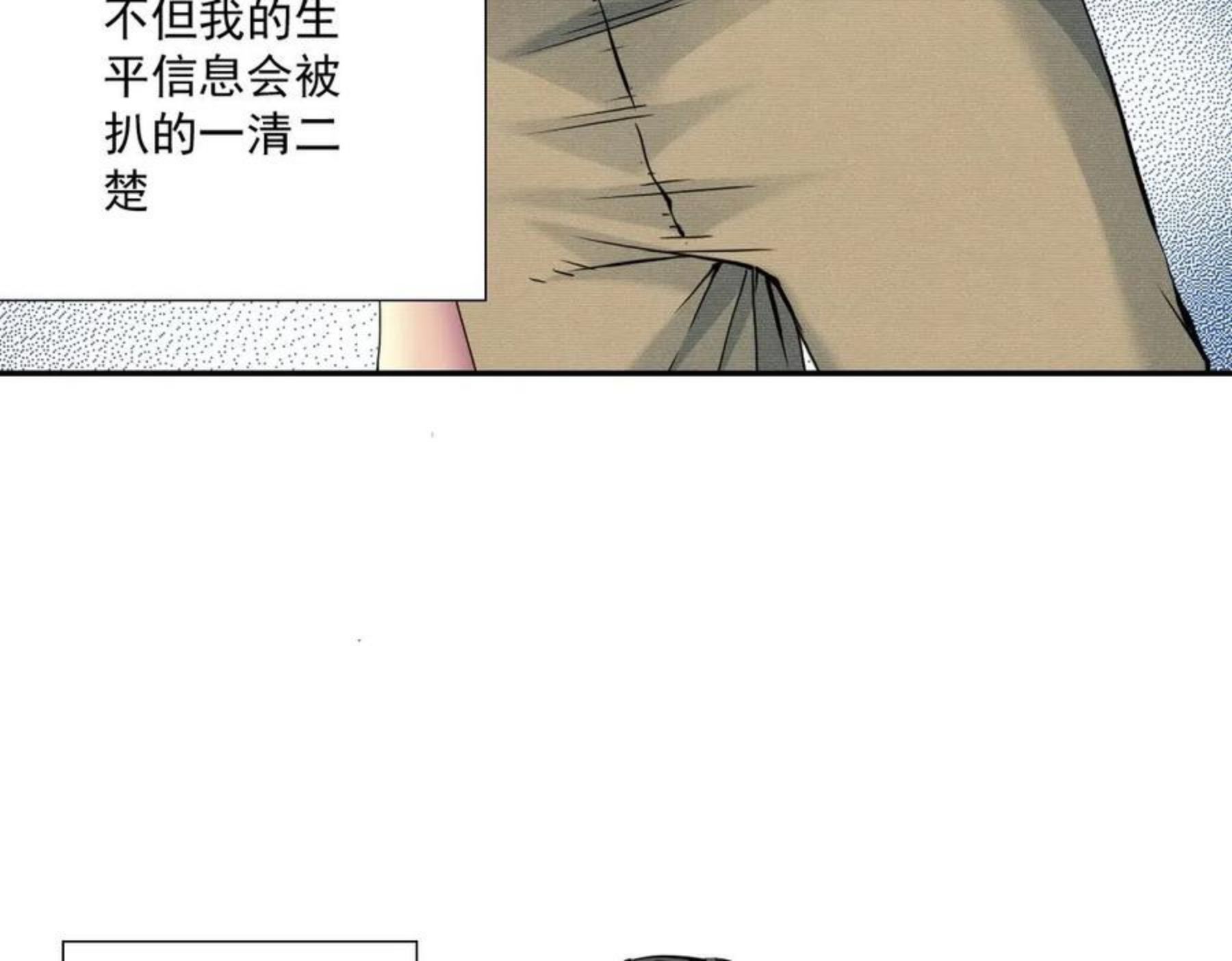 我打造了长生俱乐部漫画免费下拉式古风全集土豪网漫画,第59话 应对59图