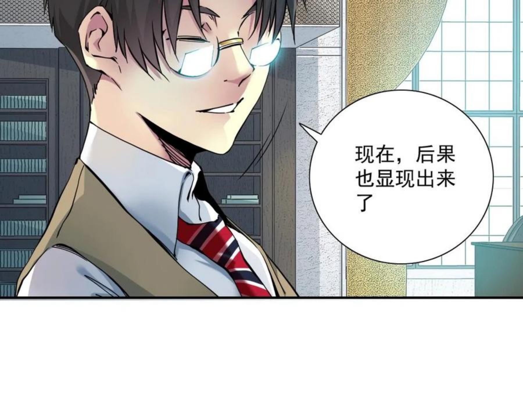 我打造了长生俱乐部漫画免费下拉式古风全集土豪网漫画,第59话 应对73图