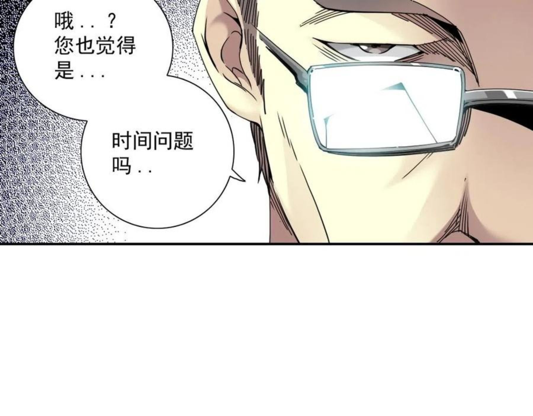 我打造了长生俱乐部漫画免费下拉式古风全集土豪网漫画,第59话 应对22图