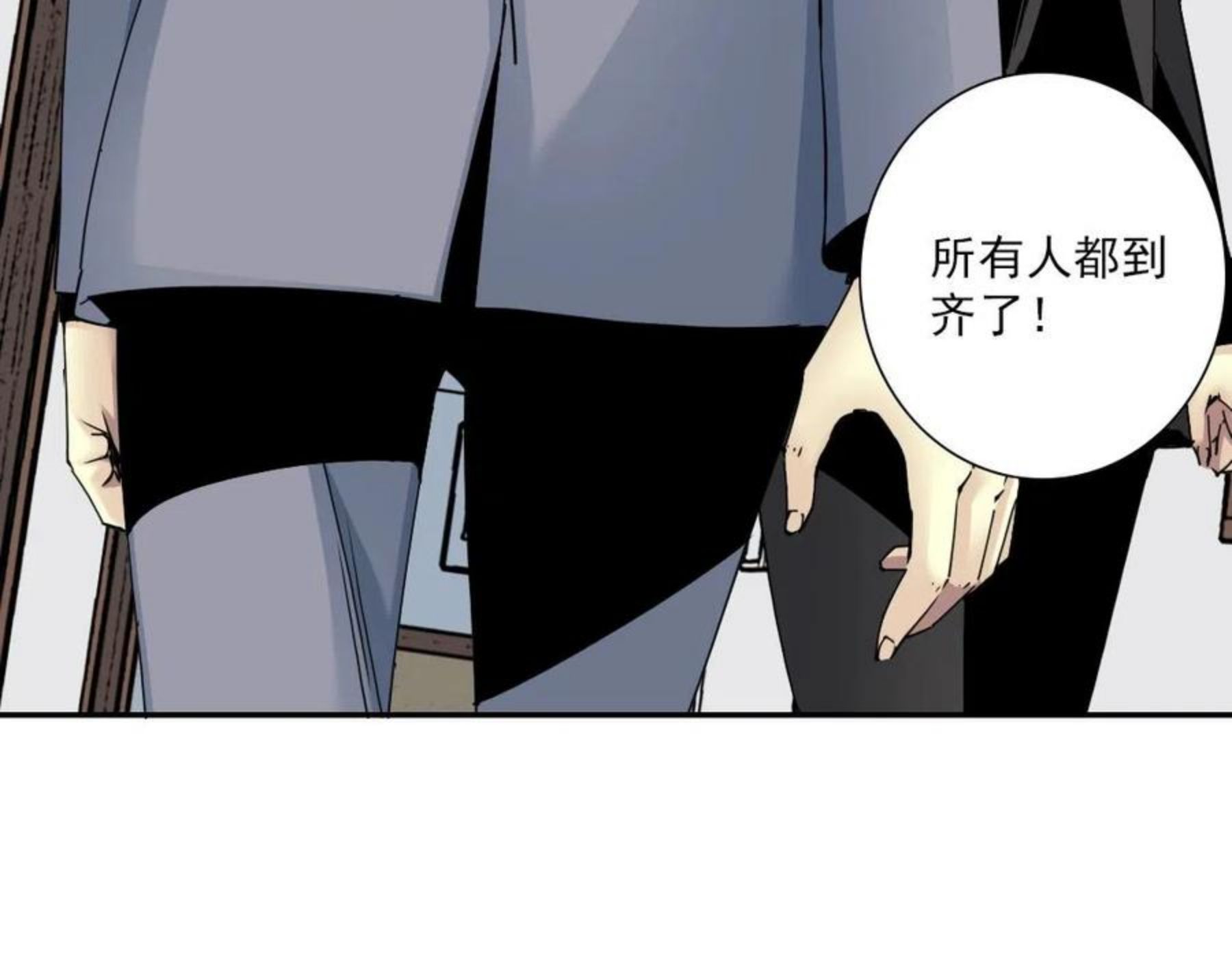 我打造了长生俱乐部漫画免费下拉式古风全集土豪网漫画,第59话 应对13图