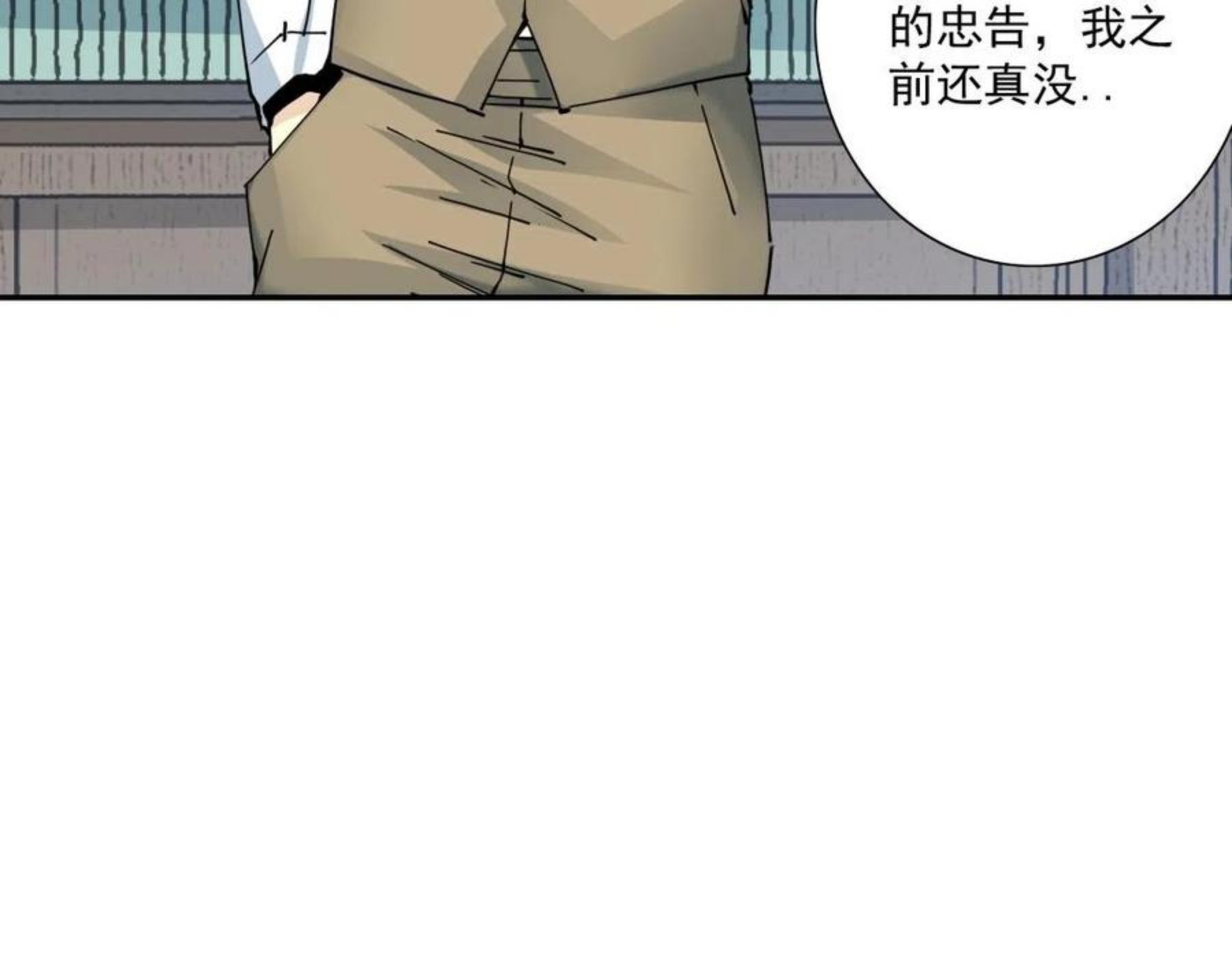 我打造了长生俱乐部漫画免费下拉式古风全集土豪网漫画,第59话 应对36图