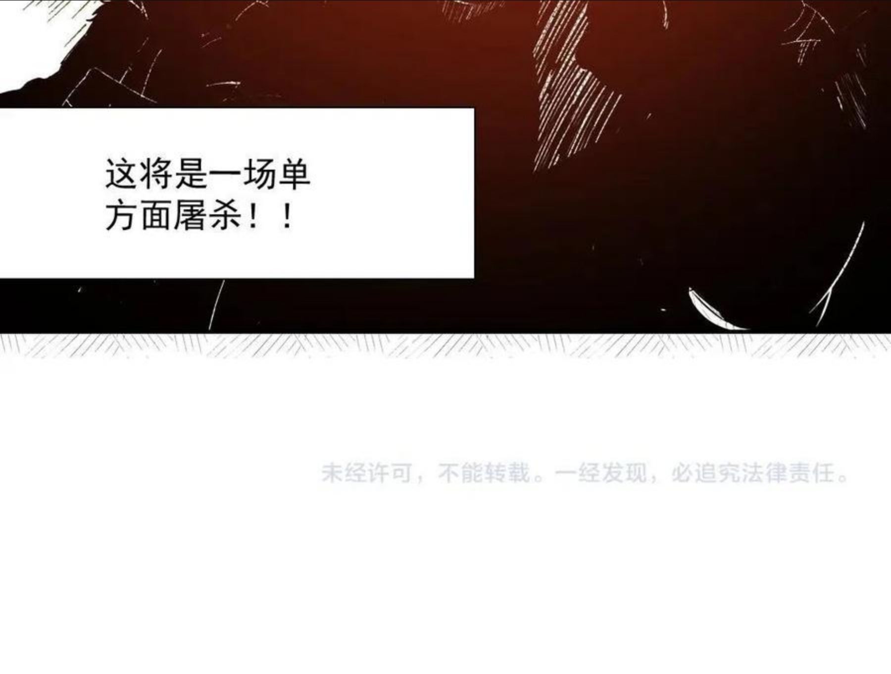 我打造了长生俱乐部陆离漫画免费阅读有哪些可以看漫画,第60话 危险等级评估84图