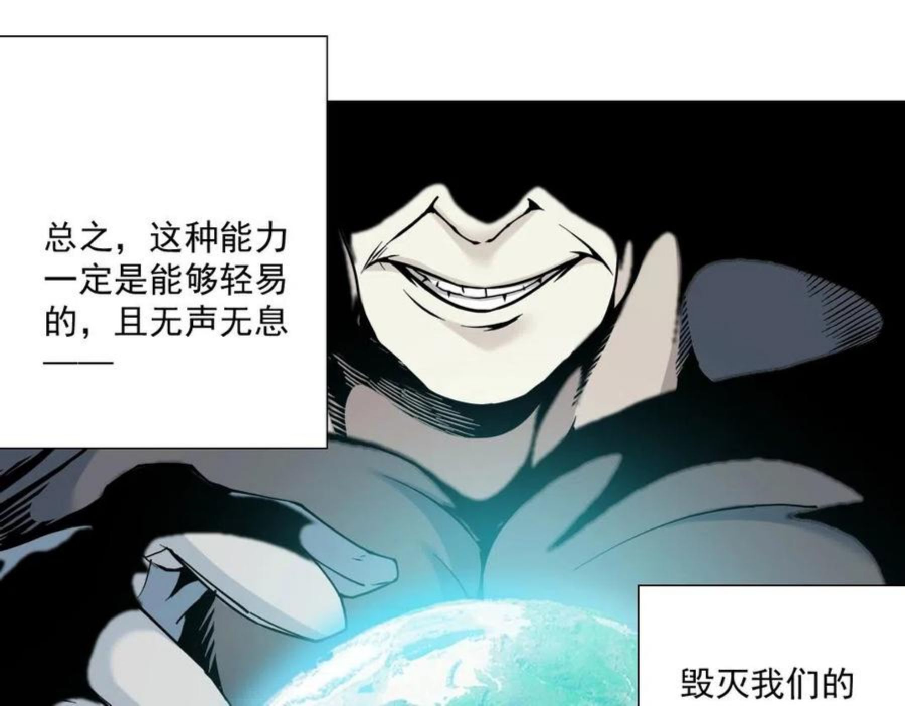 我打造了长生俱乐部陆离漫画免费阅读有哪些可以看漫画,第60话 危险等级评估76图