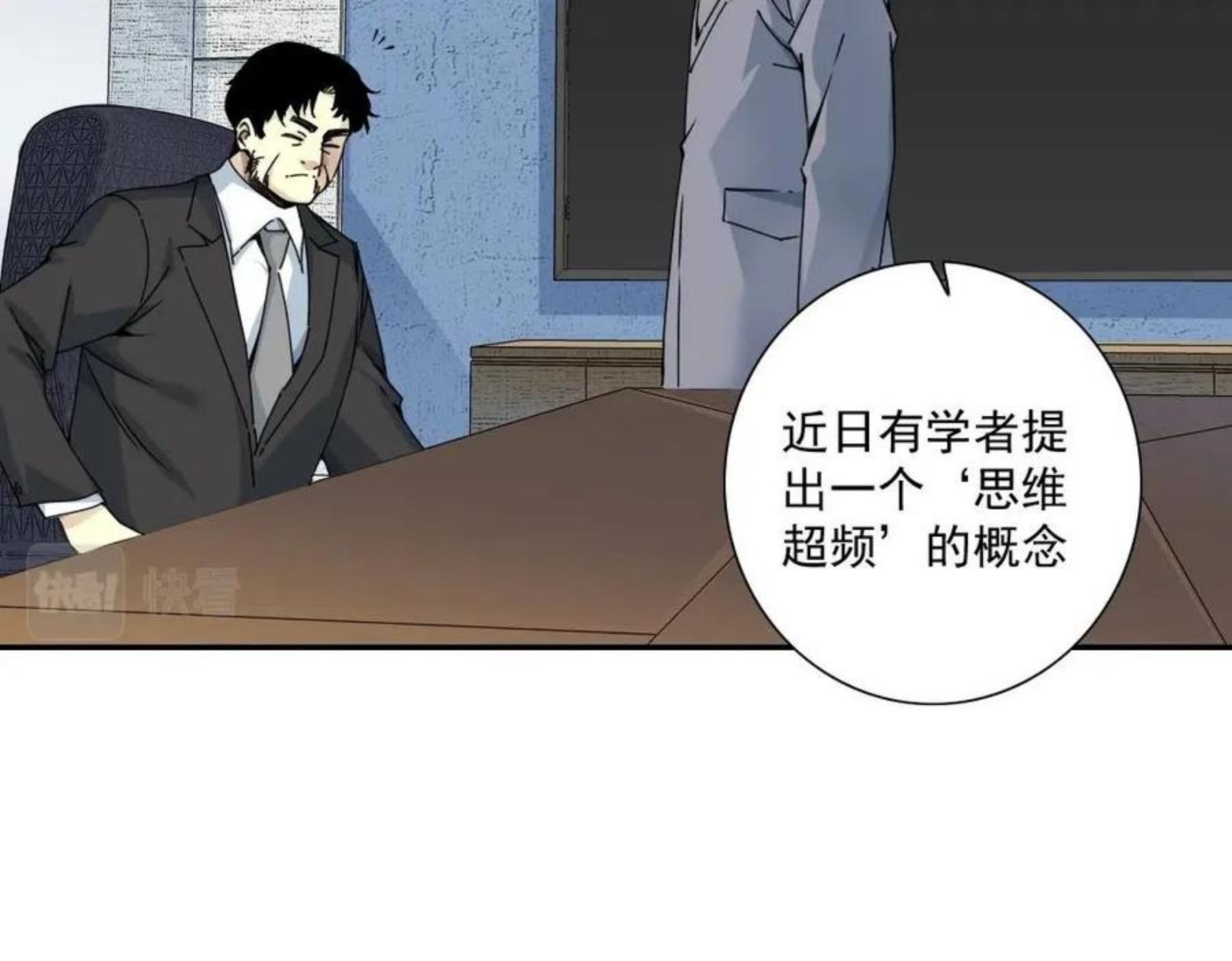 我打造了长生俱乐部陆离漫画免费阅读有哪些可以看漫画,第60话 危险等级评估67图