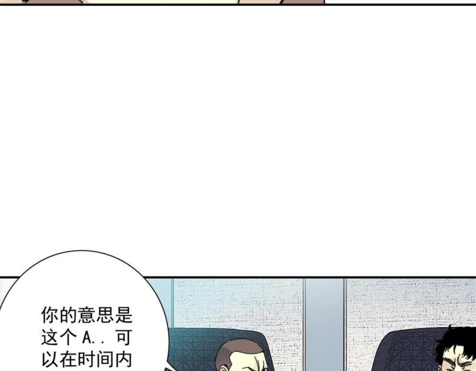 我打造了长生俱乐部陆离漫画免费阅读有哪些可以看漫画,第60话 危险等级评估23图