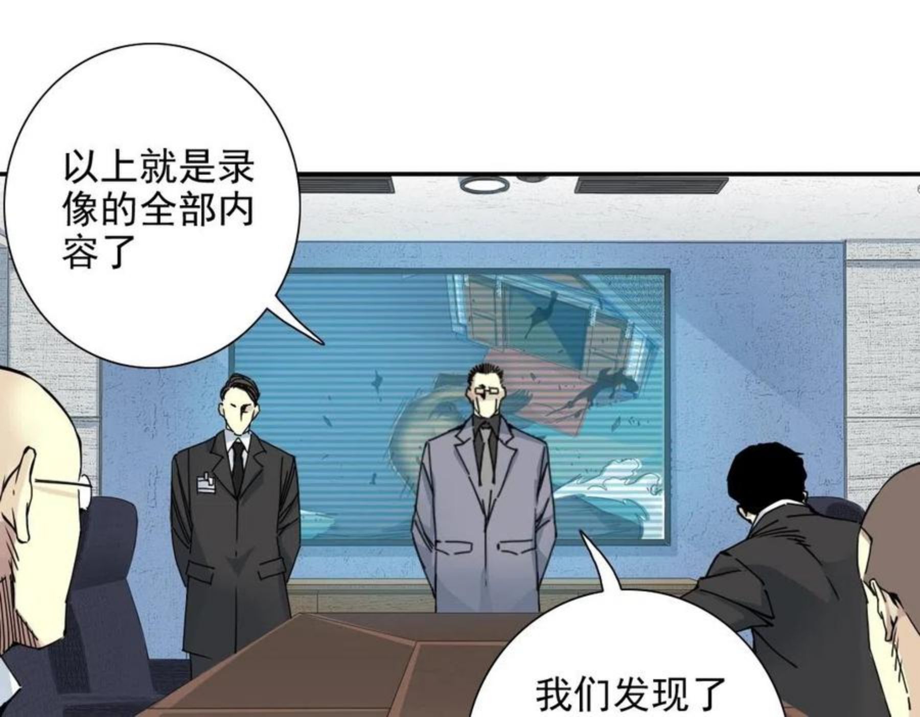 我打造了长生俱乐部陆离漫画免费阅读有哪些可以看漫画,第60话 危险等级评估14图