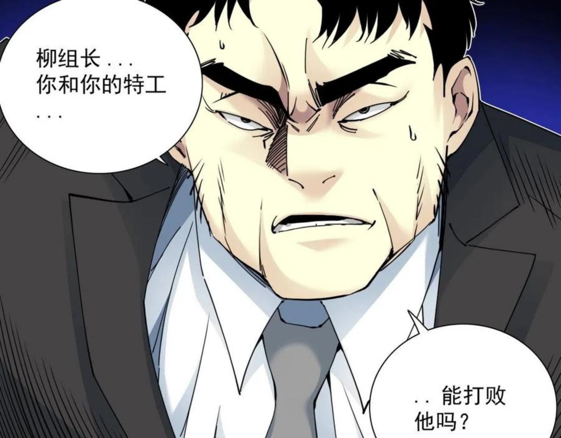 我打造了长生俱乐部陆离漫画免费阅读有哪些可以看漫画,第60话 危险等级评估61图